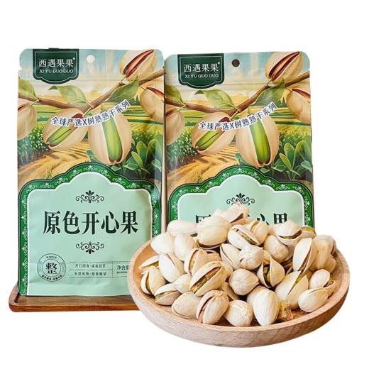 西遇果果原色开心果 商品图5