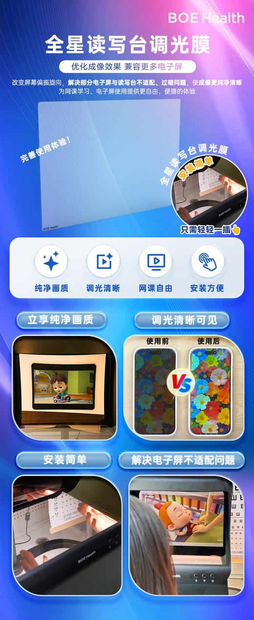 【全星】调光膜 商品图1