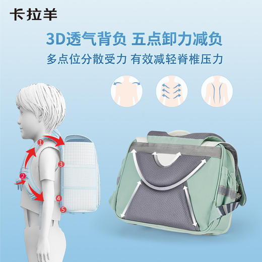 卡拉羊小学生6维防下坠减负书包18L立体方包 臻品系列 CX2149 商品图4