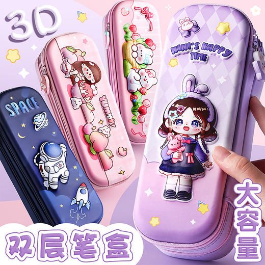 【开学好物❗️双层大容量】咔巴熊3D笔袋男孩款文具盒男童笔盒新款流行学生铅笔盒双层大容量。jc 商品图1