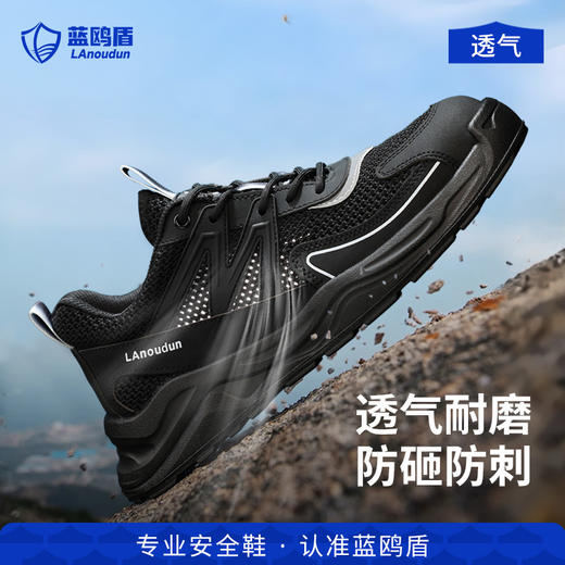 蓝鸥盾新款欧标钢包头达标4.0㎜凯夫拉底实心双密度聚氨酯PU耐磨大底 商品图2