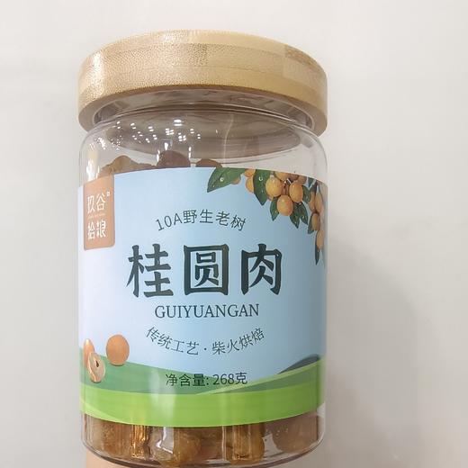 玖谷拾粮 桂圆肉10A野生老树（268克） 商品图1
