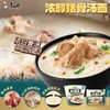 康师傅大汤王 浓醇猪骨汤面 高汤方便面110g 商品缩略图1