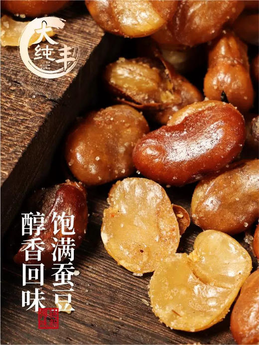 味莫停馋嘴牛肉味蚕豆400g肉粒爆汁香酥 商品图3