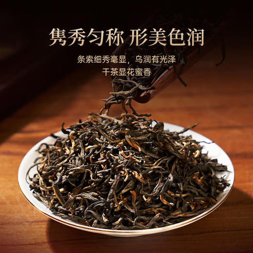 华祥苑茶叶 金骏眉红茶 武夷山武夷印象特级茶叶礼盒礼240g春节年货送礼 商品图2