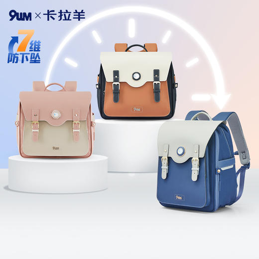 九微米X卡拉羊小学生1-6年级防下坠减负气囊缓震轻奢立体书包 凯旋门U2174+ U2607-1 商品图1