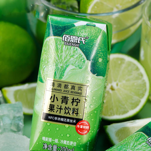 【佰恩氏青柠汁】酸甜可口不齁甜 冷藏后口感更佳（含糖版）200ml/瓶 商品图2