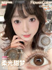 FLOWERCOLOR柔光甜梦（佩戴直径：14.2mm） 商品缩略图2