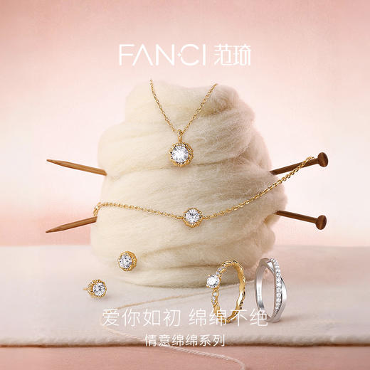 【培育】钻石Fanci范琦【情意绵绵系列】情意浓戒指女生日礼物 商品图1