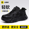 新款劳保鞋防砸防刺穿欧标钢包头达标4.0㎜凯夫拉底橡塑底轻便耐磨 商品缩略图0