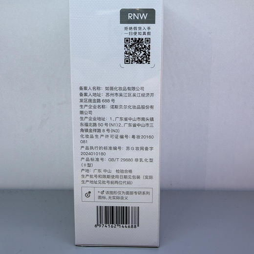如薇净颜抛光洁面乳100ml洗面奶-纪念日百货门店同款168494067 商品图4