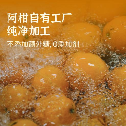 生态爱媛橙水果片 3袋装 不添加额外糖0添加剂无硫 干吃即食泡水 商品图3