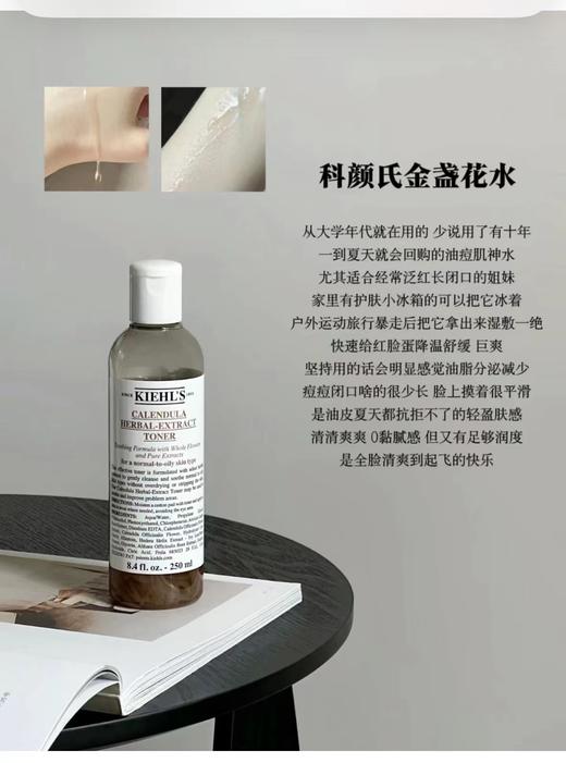F012460金盏花萃取清新温和去油光金盏花爽肤水 商品图2