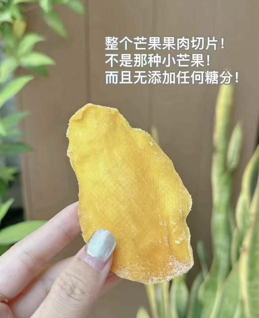 又淘到一款好吃的。真的超级无敌好吃的芒果干😭
满满的真材实料 味道巨香巨浓郁
整体口感吃起来扎实有嚼劲#芒果干糯甜不粘牙。 商品图6