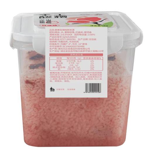 【宜昌助农馆】楚寨鲜米酒 糯米酒醪糟 原味1000g汤圆甜酒酿即食农家糯米酒甜酒 商品图3