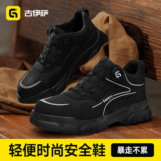 防砸防刺穿欧标钢包头达标4.0㎜凯夫拉底橡塑底轻便耐磨 商品图5