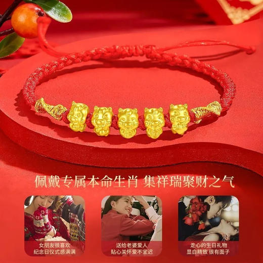 【春节&情人节礼物】六鑫珠宝 黄金999五福马足金生肖马本命年红绳手链 商品图1