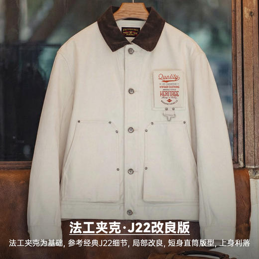 马登工装美式棉籽壳J22白色翻领夹克猎装法式灯芯绒领外套男款春 商品图1