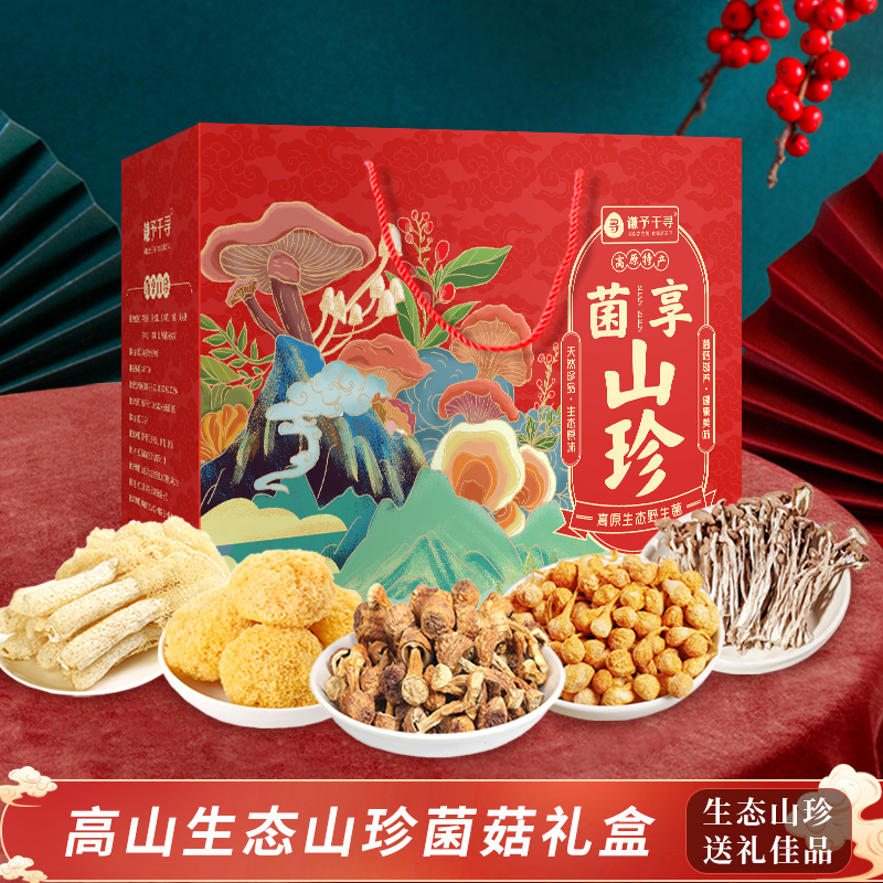 山珍菌菇大礼包1箱6袋装