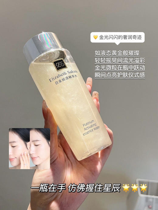 白樱花水 商品图2