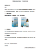 Leven乐馚荷兰高含量浓缩多烯液体鱼油50ml/瓶 商品缩略图6
