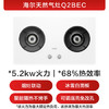 海尔（Haier）【咨询客服购新款定时灶】燃气灶5.2kw天然气双灶台嵌两用 白色面板烟灶联动 68%高热效BEC(天) 商品缩略图4