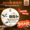 市面稀缺！2025年头春头采【胭脂扣】清代皇家宫廷御用园区！困鹿山一类高杆古树！云茶盟主自承包片区！特殊的胭脂粉嫩香气，优雅清爽鲜嫩柔汤！ 商品缩略图0