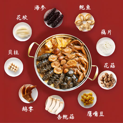【鲍参翅宴】臻选盛宴，古法慢熬，匠心臻品，山珍海味一锅荟萃！下单即送法国伊尼特红酒*2瓶 商品图6