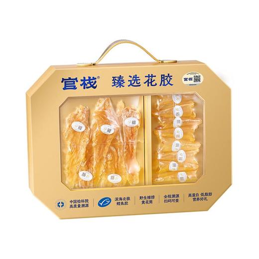 官栈臻选双拼花胶礼盒100g（黄花鱼胶30G+鳕鱼胶70G） 商品图0