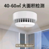 【MMK】点型光电感烟火灾探测器 商品缩略图2