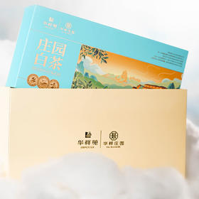 华祥苑庄园白茶寿眉宁德福鼎核心原产高档礼盒装5年陈老白茶耐泡口粮茶 90g/1盒