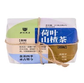 【超市】同仁堂荷叶山楂茶21g