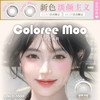 【限时活动】ColoreeMoo年抛活动 商品缩略图0