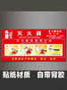 【MMK】灭火器使用方法标志 商品缩略图0