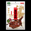 【宜昌助农馆】楚品鲜 熏制谷鸭 果木熏制  自然醇香非即食550g 商品缩略图2