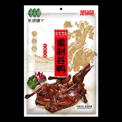 【宜昌助农馆】楚品鲜 熏制谷鸭 果木熏制  自然醇香非即食550g 商品图2