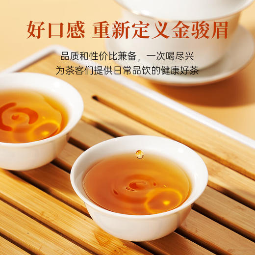 华祥苑 华祥庄园 金骏眉红茶武夷山特级茶叶 特选口粮茶 商品图2