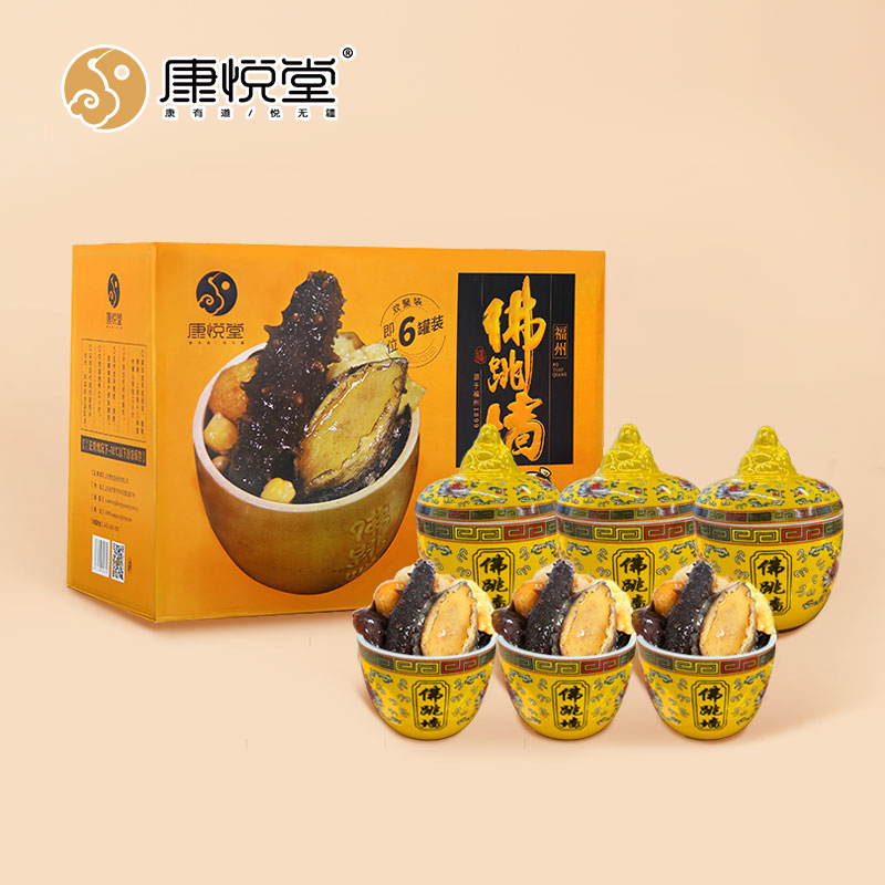 【康悦堂—康品佛跳墙】 金汤参鲍佛跳墙 独立包装 加热即食 送礼佳品 盒装 罐装