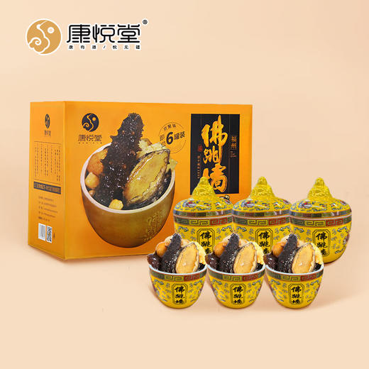 【康悦堂—康品佛跳墙】 金汤参鲍佛跳墙 独立包装 加热即食 送礼佳品 盒装 罐装 商品图0