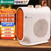 容声取暖器双温控家用小太阳办公桌面暖风机家用电暖器宿舍 商品缩略图0