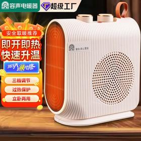 容声取暖器双温控家用小太阳办公桌面暖风机家用电暖器宿舍