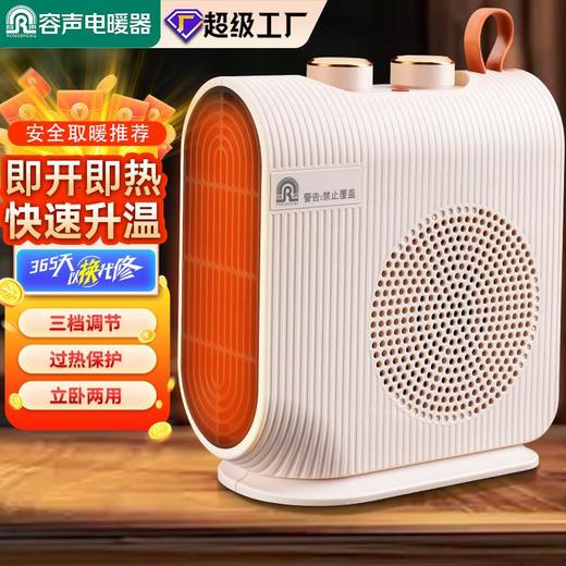 容声取暖器双温控家用小太阳办公桌面暖风机家用电暖器宿舍 商品图0