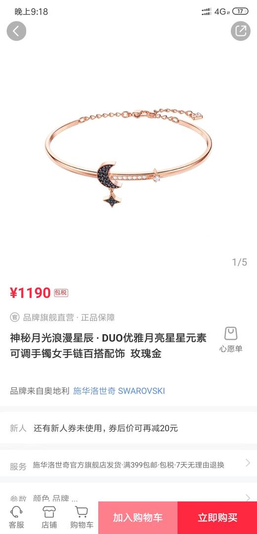 F012430神秘月光浪漫星辰 优雅月亮星星元素可调手镯女手链百搭配饰玫瑰金 商品图1