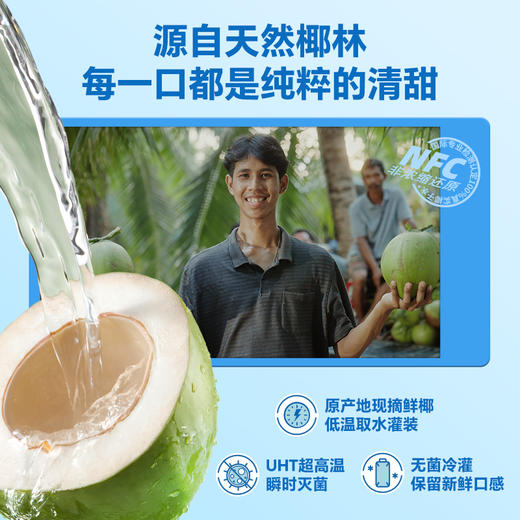 椰子知道 泰国原装进口100%NFC香水椰子水 1L 2瓶装/6瓶装 商品图3