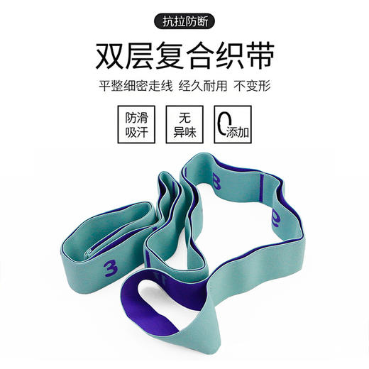 【昊达源选】多段分格瑜伽健身跳舞辅助伸展带 商品图2