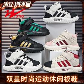 【清仓60元/双】双星儿童青少年潮品经典百搭时尚运动休闲板鞋