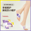 元气达人蒸汽薰衣草精油暖足贴脚底暖宝宝持久热敷 商品缩略图0