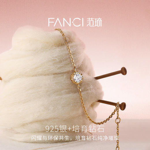 【培育】钻石Fanci范琦 情意绵绵系列 缘分手链送女生生日礼物简约百搭 商品图2