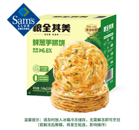 粮全其美　鲜葱手抓饼3.6KG（10片*3包）山姆会员店商品非商品原因不支持退款