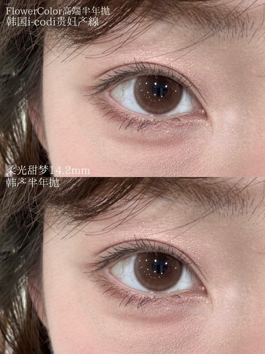 FLOWERCOLOR柔光甜梦（佩戴直径：14.2mm） 商品图6